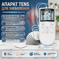 Міостимулятор Апарат TENS для знеболення – акумуляторний апарат EMS з 5 режимами, двома каналами та 8 електродами від болю