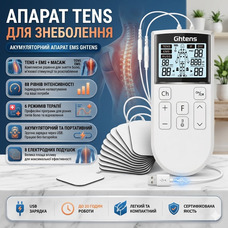 Міостимулятор Апарат TENS для знеболення – акумуляторний апарат EMS з 5 режимами, двома каналами та 8 електродами від болю