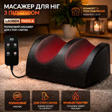 Масажер для ніг та литок LAOBEN FM01-A: роликовий масаж Шиацу, інфрачервоний підігрів, 3 рівні інтенсивності, Чорний