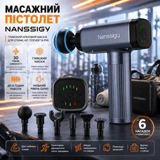 Ручний перкусійний масажер Nanssigy Massage Gun 30-швидкісний регульований масажер зі світлодіодним індикатором, 6 масажних голово