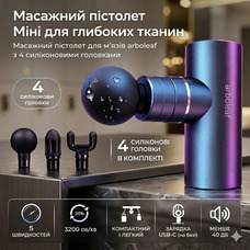 Масажний пістолет arboleaf Mini: Перкусійний масажер для м'язів, 5 швидкостей, 3200 об/хв, 4 силіконові насадки, USB-C (Grey)