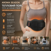 Акумуляторний тепловий пояс Aroma Season HNB-325 електрична грілка з підігрівом для спини, попереку та живота Чорний