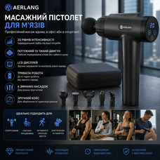 Масажний пістолет Aerlang Muscle Gun Black — Професійний перкусійний масажер, 20 швидкостей, LCD-екран, 6 насадок + кейс