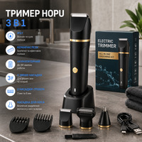 Тример для тіла HOPU 3 в 1 для чоловіків, тример для інтимної зони, носа та тіла, IPX7, акумуляторний, керамічні леза, вологе