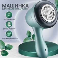 Машинка для видалення катишків ковтунців LINT REMOVER AND413, Електричний ремувер катишків, Клінер для тканини