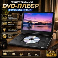 Портативний DVD-плеєр BOIFUN BFN-161 17.5" (екран 15.6"): поворотний HD дисплей, акумулятор 5000 мАг, USB, SD, Anti-Shock