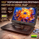Портативний DVD-плеєр POFOTO 17.5" з HD-екраном 15.6": 6 годин роботи, 5000 мАг, Поворотний 270°, AV-вихід, USB/SD, Чорний