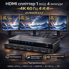 HDMI спліттер 1x4 AVIDGRAM 4K 60Hz 4:4:4 HDR10 | розгалужувач HDMI на 4 екрани, EDID, 18 Гбіт/с, HDCP 2.2