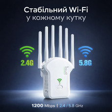 Підсилювач Wi Fi REPEATER 2,4 5,8GHz до 1200 Мбіт с