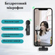 Мікрофон петличний бездротовий K9 для смартфона 2 мікрофони для IPhone (IOS)