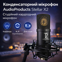 Конденсаторний мікрофон AudioProducts Stellar X2 Студійний кардіоїдний мікрофон із високою якістю звуку