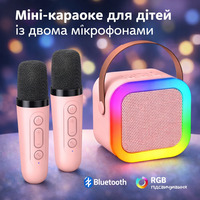 Міні-караоке для дітей із двома мікрофонами Колонка Mini Karaoke Party Set — дитяче караоке з 2 мікрофонами та RGB підсвічуванням