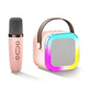 Дитяче міні-караоке з бездротовим мікрофоном Mini Karaoke Party Set Портативна Bluetooth колонка з RGB, Рожева