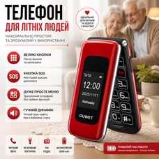 Уцінка Мобільний телефон для літніх людей GUWET G739 Red: Великі кнопки, SOS-кнопка, 1600 мАг