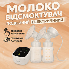 Подвійний електричний молоковідсмоктувач Doopser в комплекті з 2 пляшками для молока