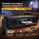 Стерео мікросистема Hi-Fi YOWELL 60Вт — Bluetooth 5.3, CD/DVD програвач, FM-радіо, USB/AUX, RCA для ТВ, домашня аудіосистема 2.0