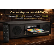 Стерео мікросистема Hi-Fi YOWELL 60Вт — Bluetooth 5.3, CD/DVD програвач, FM-радіо, USB/AUX, RCA для ТВ, домашня аудіосистема 2.0
