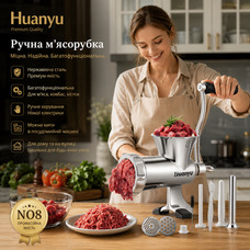 Ручна м'ясорубка Huanyu NO8: професійна нержавіюча сталь, мультифункціональна ковбасниця для дому та відпочинку
