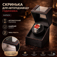 Ротомат, Віндер, Скринька для автопідзаводу годинника (Watch Winder) для автопідзаводу годинника, 1 слот, тихий мотор, екошкіра