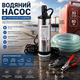 Занурювальний насос Anesty 12V 51мм для перекачування дизеля та води — Нержавіюча сталь, 30 л/хв, шланг 3м та затискачі