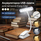 Акумуляторна LED лампа для читання Easy Clip, 3 режими світла, 14 світлодіодів, гнучка USB лампа на прищіпці