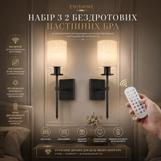 Комплект бездротових бра EDISHINE (2 шт): акумуляторні, з пультом, RGB, регульована яскравість, лляний абажур, Чорний