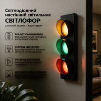 Світлодіодний настінний світильник світлофорTraffic Lamp — дизайнерський LED-світильник у стилі світлофора з атмосферою лофту
