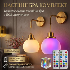 Настінні бра YHCDLAMP (2 шт), бездротові RGB світильники з пультом, акумуляторні, до 50 год, латунь, скляна куля