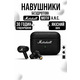 Бездротові навушники Marshall Motif A.N.C. Black | Bluetooth 5.2, ANC, до 25 год, вакуумні TWS, USB-C