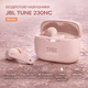 Бездротові навушники JBL Tune 230NC TWS Rose Gold | ANC, JBL Pure Bass, 40 год, Bluetooth 5.2, IPX4