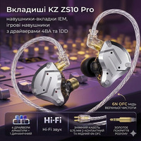 Навушники KZ ZS10 Pro Chrome/Black з мікрофоном: Гібридні IEM (4BA+1DD), Знімний кабель 2-pin 0.75мм, Hi-Fi звук