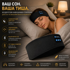 Блютуз навушники пов'язка для бігу йоги та сну SleepBand 5.0 бездротова маска гарнітура з мікрофоном чорна новий