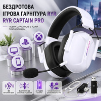 Бездротова ігрова гарнітура RYR Captain 560 White: Xbox, PS5, PC | Bluetooth 5.3 | 60 год роботи | 3D звук та Hi-Fi мікрофон