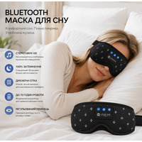 Bluetooth-маска для сну LOVE EYE 3D з навушниками — 100% затемнення, Hi-Fi звук, Bluetooth 5.4, для сну на боці, Чорна