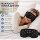 Bluetooth-маска для сну LOVE EYE 3D з навушниками — 100% затемнення, Hi-Fi звук, Bluetooth 5.4, для сну на боці, Чорна