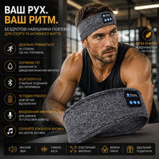 Бездротові Bluetooth навушники-пов'язка для сну та спорту з мікрофоном SleepBand BT 5.0, 10 годин роботи, Сіра