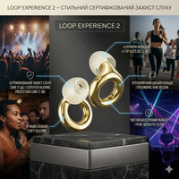 Беруші Loop Experience 2 – Стильний сертифікований захист слуху для концертів та фестивалів, живих заходів, музикантів, спорту