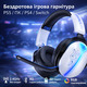 Бездротова ігрова гарнітура PS5 для ПК PS5 PS4 Switch 2,4 ГГц Bluetooth 5.3 акумулятором 40 годин, RGB-підсвічування