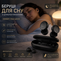 Беруші для сну силіконові SKBA Matte Black шумопоглинання 45 дБ — Багаторазові вушні затискачі для подорожей та концертів + кейс