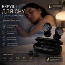 Беруші для сну силіконові SKBA Matte Black шумопоглинання 45 дБ — Багаторазові вушні затискачі для подорожей та концертів + кейс