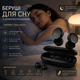Беруші для сну силіконові SKBA Matte Black шумопоглинання 45 дБ — Багаторазові вушні затискачі для подорожей та концертів + кейс