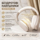 Бездротові навушники Wentronic Y01 Starlight: Активне шумопоглинання ANC, Bluetooth 5.3, Hi-Res Audio, 48г автономності
