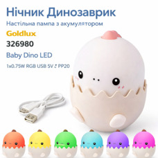 Нічник Динозаврик, настільна лампа з аккумулятором Goldlux 326980 Baby Dino Led 1x0.75W RGB USB 5V DC 1A IP20