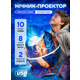 Нічник-проектор зоряного неба Динозаврове яйце K850 Blue: 21 режим, Bluetooth-колонки, білий шум, пульт ДК