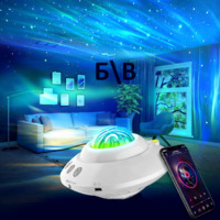 Б/в Нічник проектор UFO Aurora Projector Lights Starry Night з музикою Bluetooth динамік RGB зміна кольору
