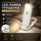 Акумуляторна LED лампа прищепка для читання USB, портативний ліхтарик для книги, 3 режими, біла