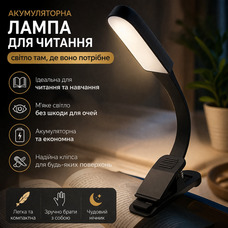 Акумуляторна LED лампа для читання, кліпса, нічник, портативна, чорна, для книг і навчання