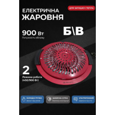 Б/в Електричниий обігрівач Orbegozo BR 50 A