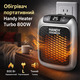 Обігрівач портативний Handy Heater Turbo 800W, керамічний тепловентилятор у розетку, термостат, таймер, дисплей