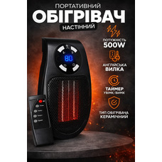 ПОРТАТИВНИЙ ЕЛЕКТРИЧНИЙ НАГРІВАЧ Б/В